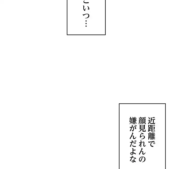 もう一回～止まらないおねだり～ 第10話 - 150