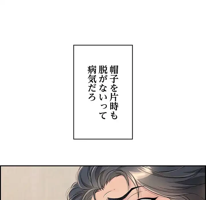 もう一回～止まらないおねだり～ 第10話 - 153