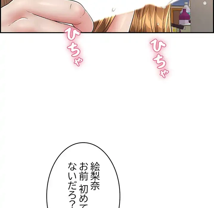 もう一回～止まらないおねだり～ 第10話 - 157