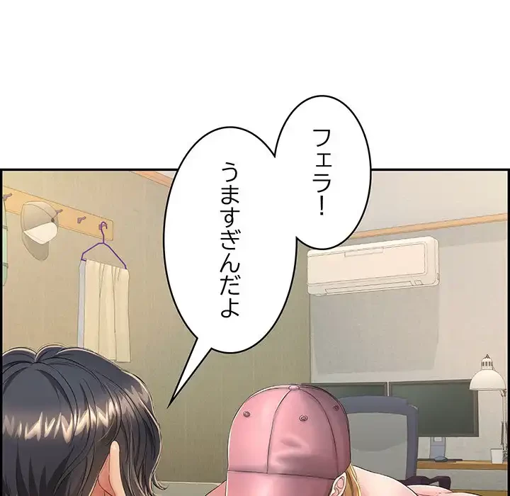 もう一回～止まらないおねだり～ 第10話 - 160