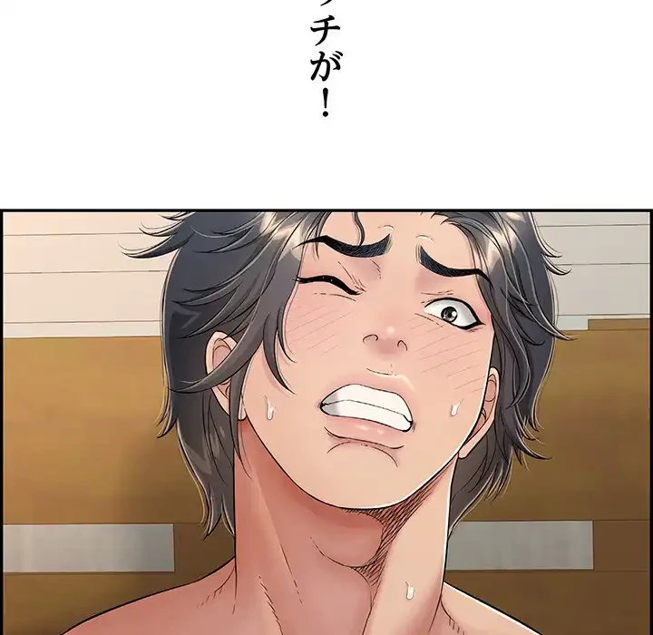 もう一回～止まらないおねだり～ 第10話 - 167