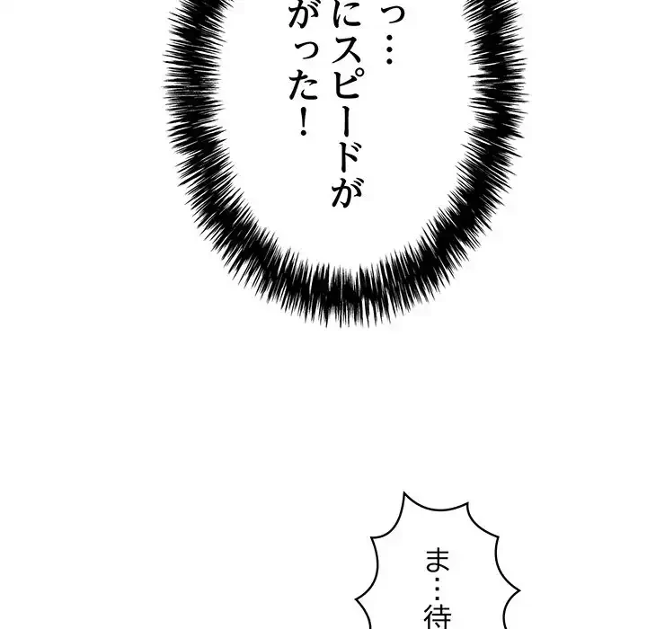 もう一回～止まらないおねだり～ 第10話 - 172