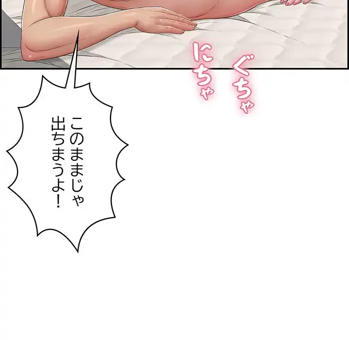 もう一回～止まらないおねだり～ 第10話 - 174