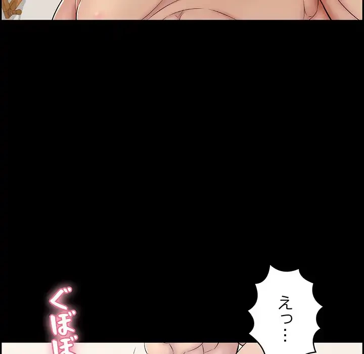 もう一回～止まらないおねだり～ 第10話 - 181