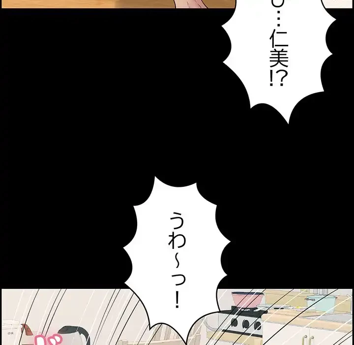 もう一回～止まらないおねだり～ 第10話 - 183