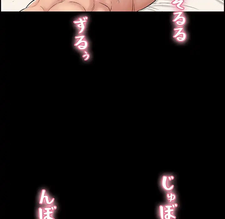 もう一回～止まらないおねだり～ 第10話 - 185