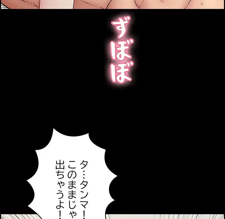 もう一回～止まらないおねだり～ 第10話 - 187