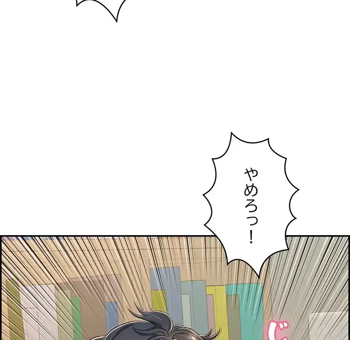 もう一回～止まらないおねだり～ 第10話 - 192