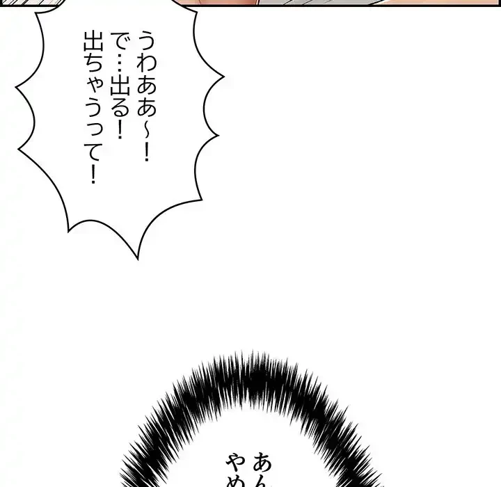 もう一回～止まらないおねだり～ 第10話 - 194