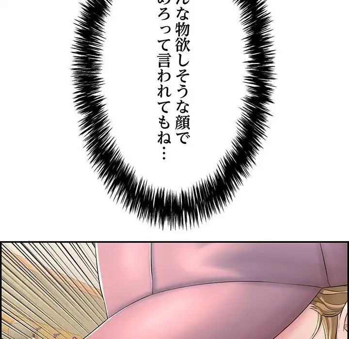 もう一回～止まらないおねだり～ 第10話 - 195