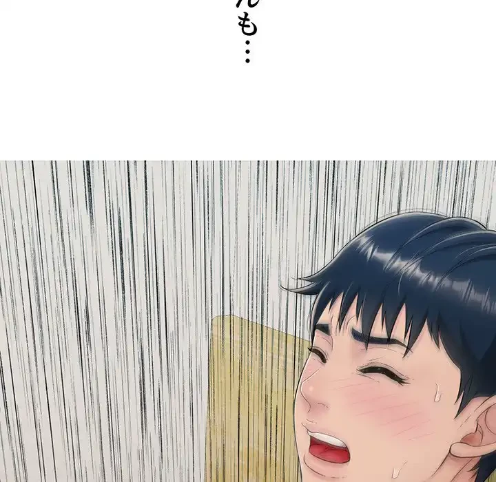 もう一回～止まらないおねだり～ 第10話 - 200