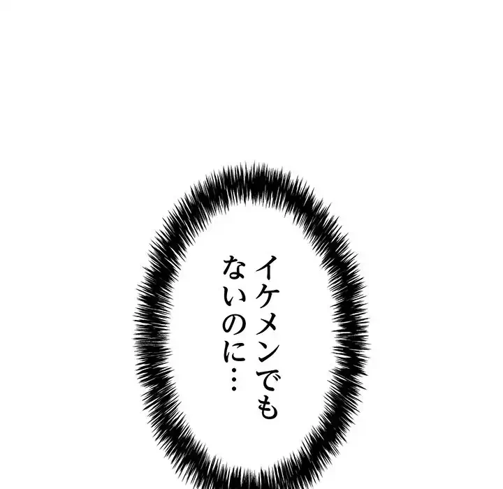 もう一回～止まらないおねだり～ 第10話 - 204