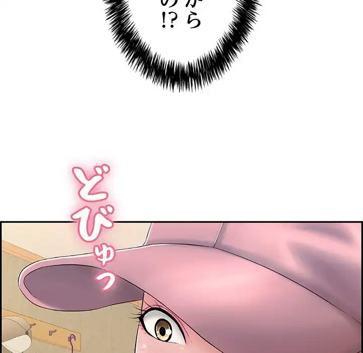 もう一回～止まらないおねだり～ 第10話 - 208