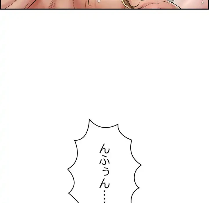 もう一回～止まらないおねだり～ 第10話 - 212