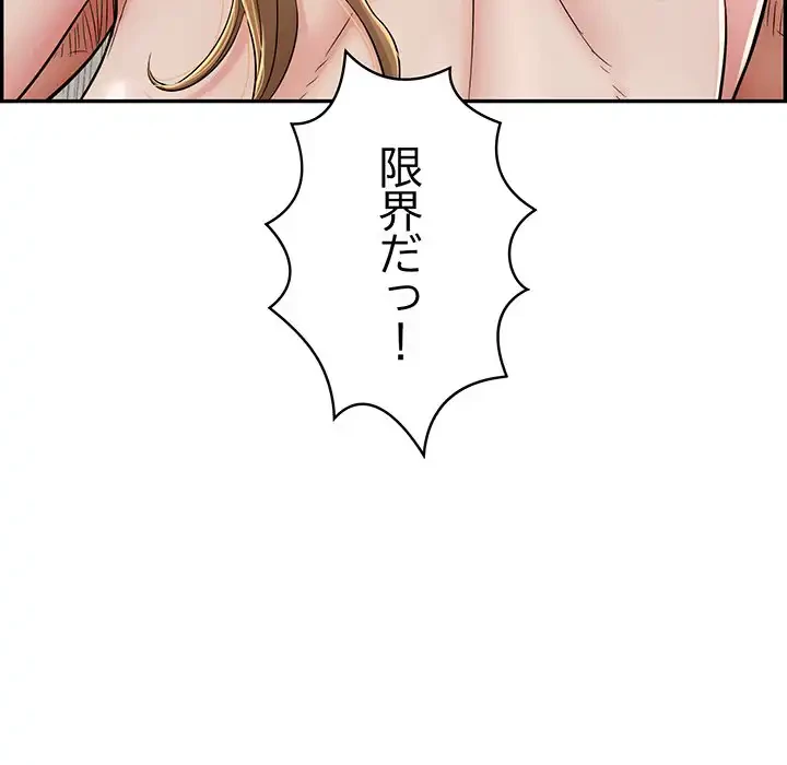 もう一回～止まらないおねだり～ 第11話 - 7