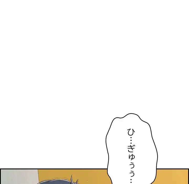 もう一回～止まらないおねだり～ 第11話 - 18