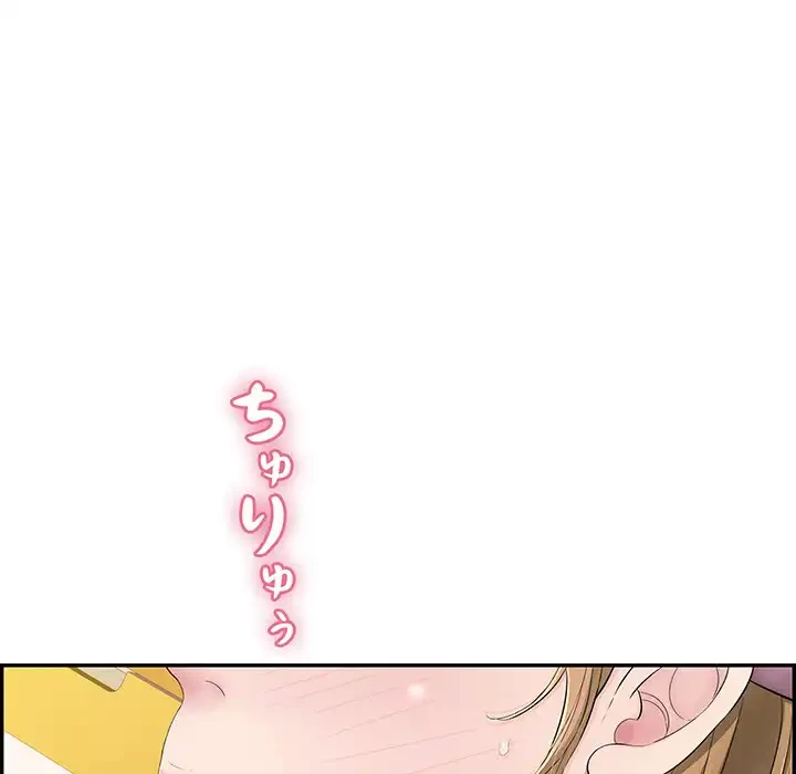 もう一回～止まらないおねだり～ 第11話 - 21