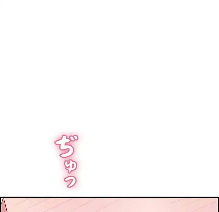 もう一回～止まらないおねだり～ 第11話 - 23