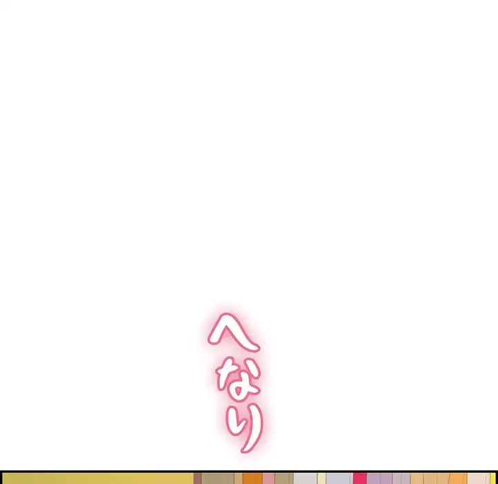 もう一回～止まらないおねだり～ 第11話 - 26