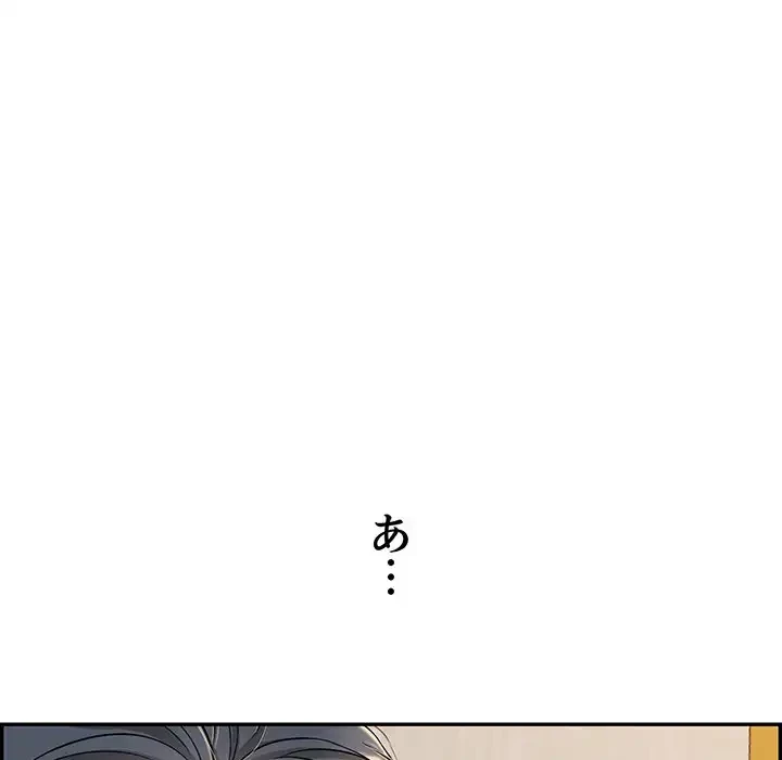 もう一回～止まらないおねだり～ 第11話 - 28