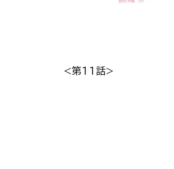 もう一回～止まらないおねだり～ 第11話 - 32