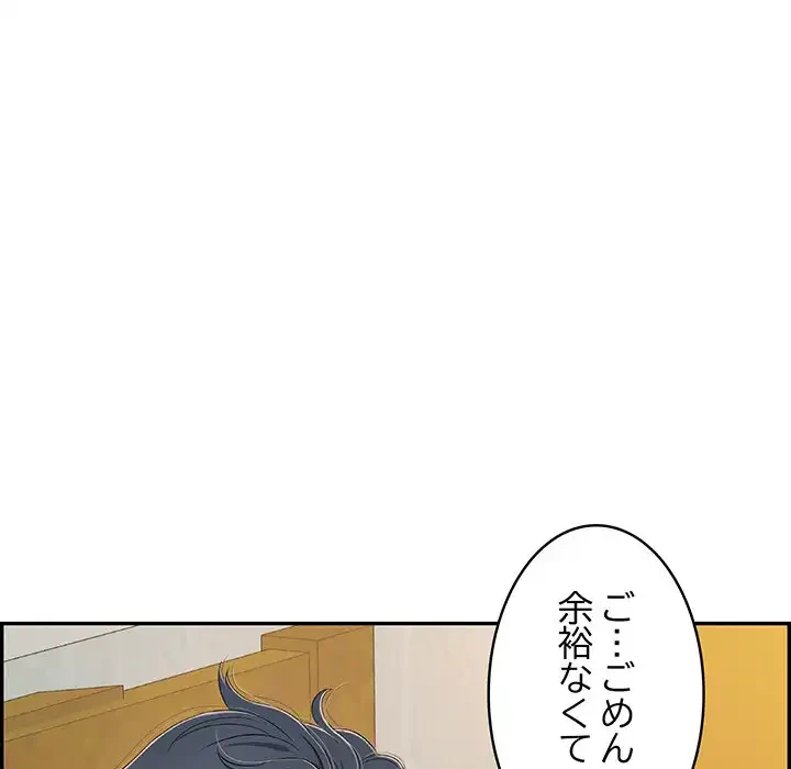 もう一回～止まらないおねだり～ 第11話 - 38