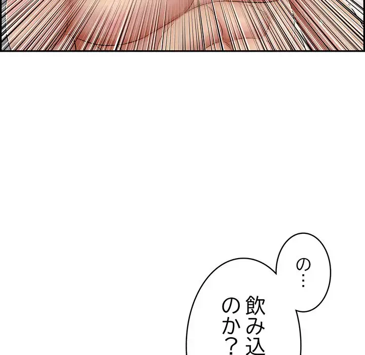 もう一回～止まらないおねだり～ 第11話 - 47