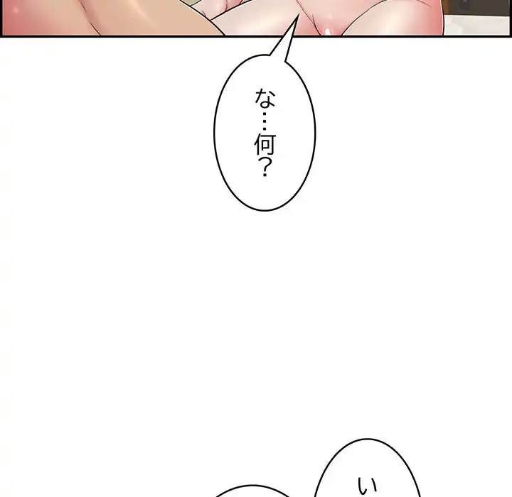 もう一回～止まらないおねだり～ 第11話 - 56