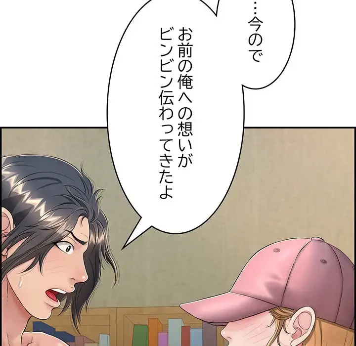 もう一回～止まらないおねだり～ 第11話 - 57