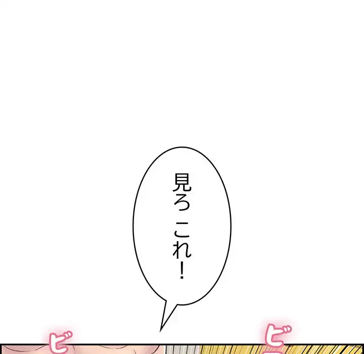 もう一回～止まらないおねだり～ 第11話 - 59