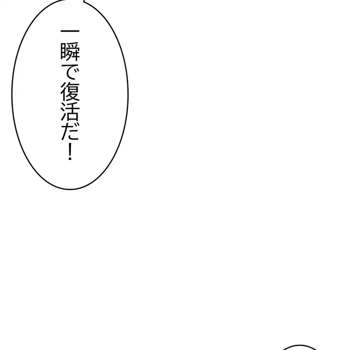 もう一回～止まらないおねだり～ 第11話 - 61