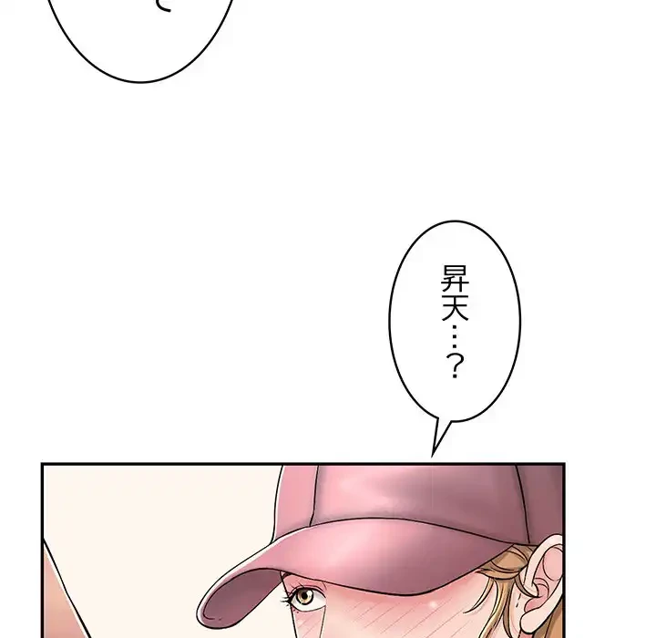 もう一回～止まらないおねだり～ 第11話 - 64