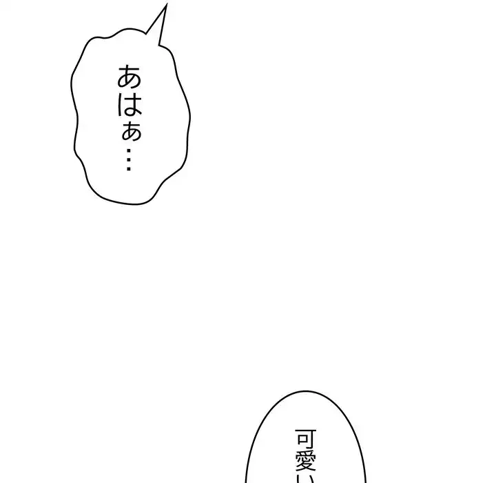 もう一回～止まらないおねだり～ 第11話 - 68