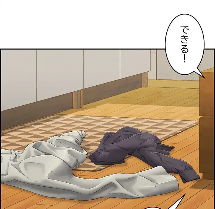 もう一回～止まらないおねだり～ 第11話 - 71