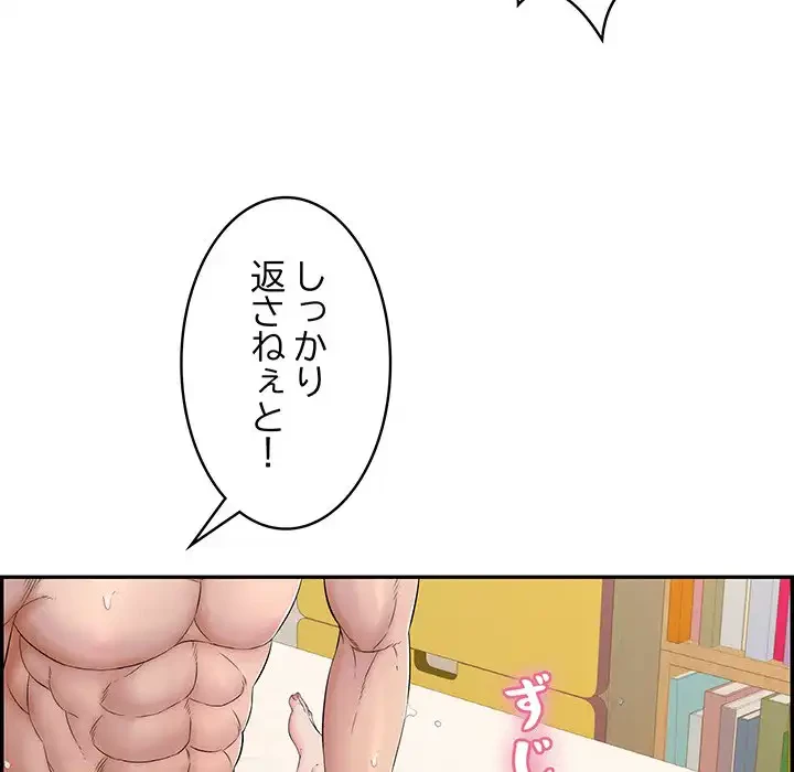 もう一回～止まらないおねだり～ 第11話 - 75