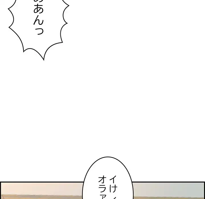 もう一回～止まらないおねだり～ 第11話 - 79