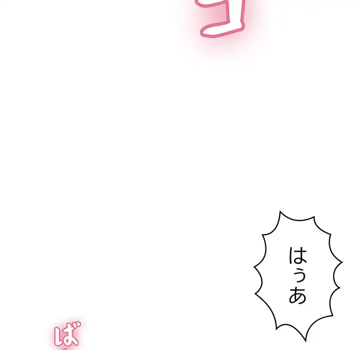 もう一回～止まらないおねだり～ 第11話 - 86