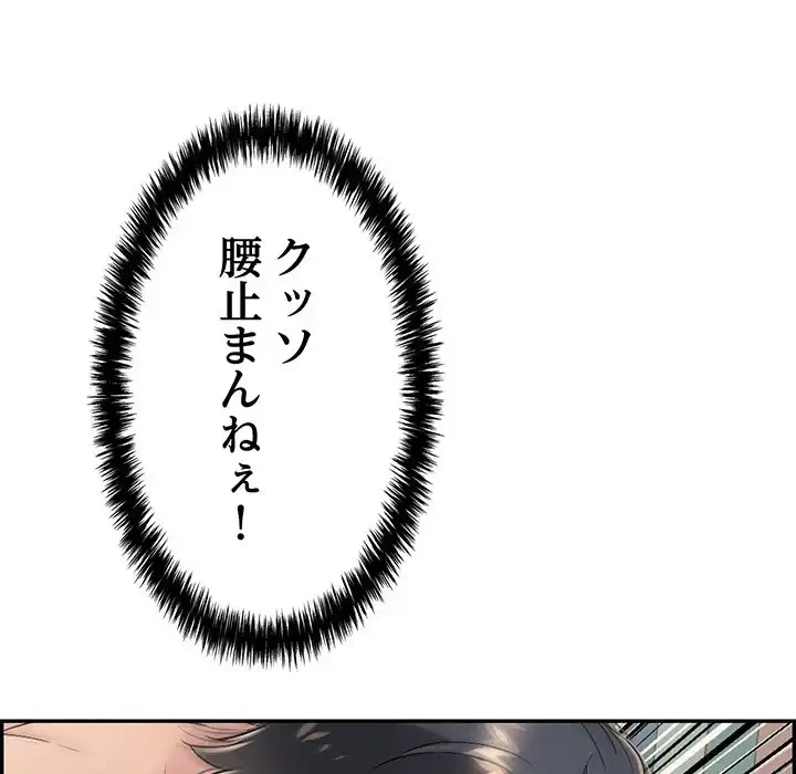 もう一回～止まらないおねだり～ 第11話 - 91