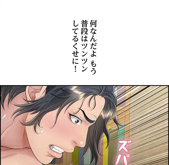 もう一回～止まらないおねだり～ 第11話 - 96