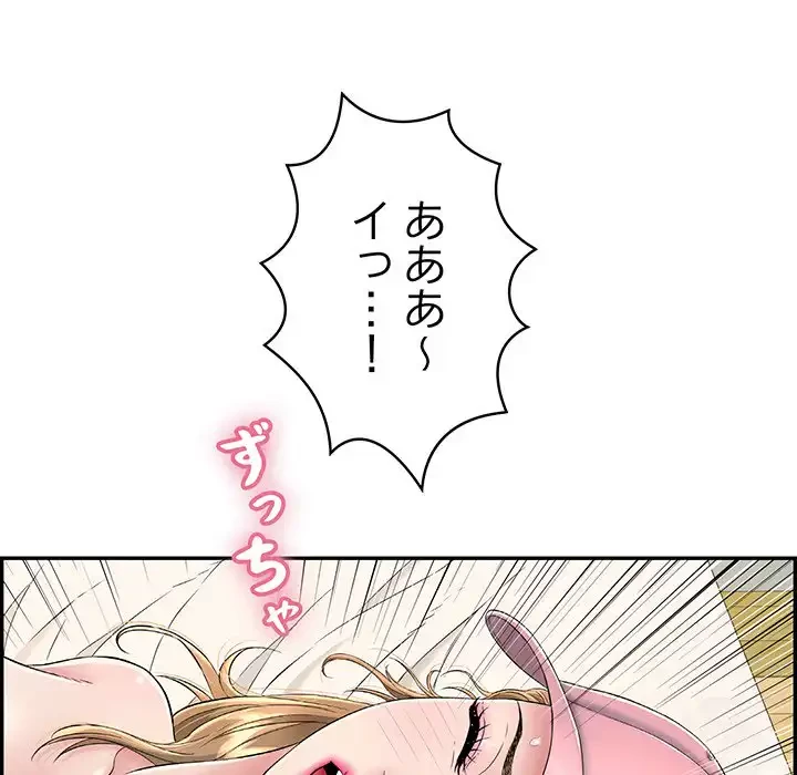 もう一回～止まらないおねだり～ 第11話 - 98