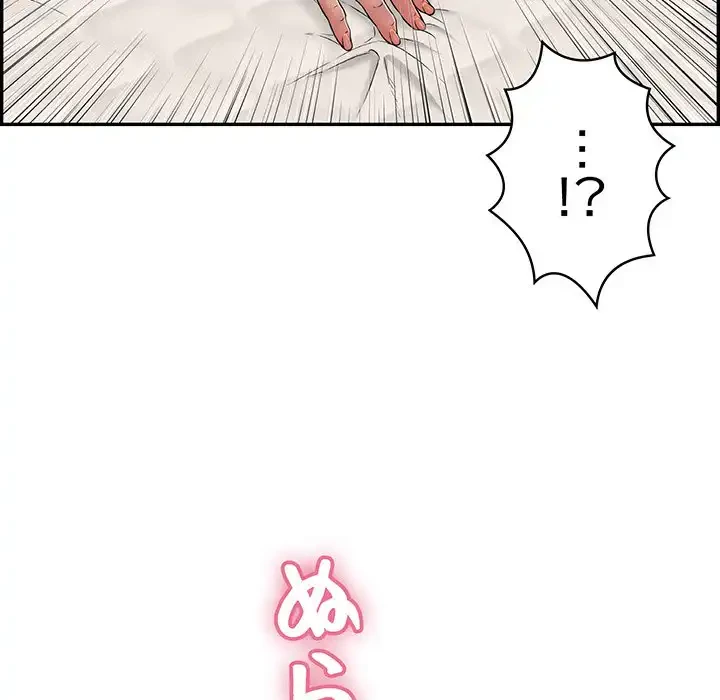 もう一回～止まらないおねだり～ 第11話 - 102