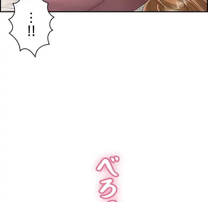 もう一回～止まらないおねだり～ 第11話 - 109