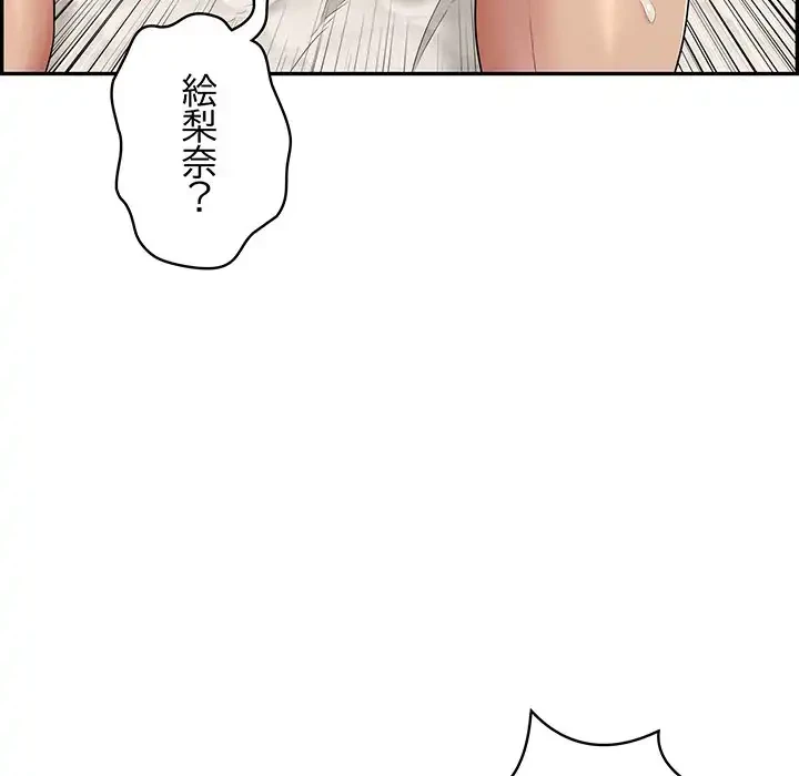 もう一回～止まらないおねだり～ 第11話 - 116