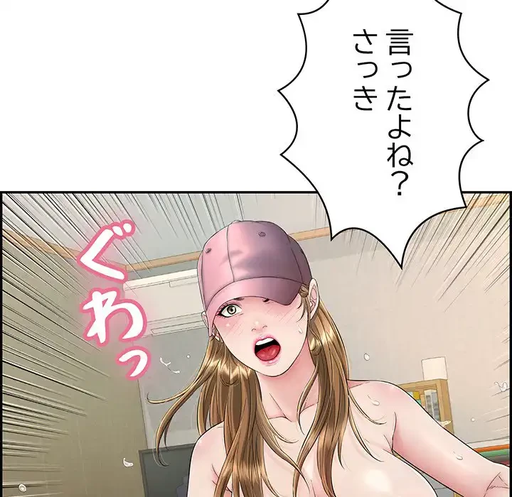 もう一回～止まらないおねだり～ 第11話 - 117