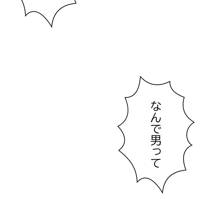 もう一回～止まらないおねだり～ 第11話 - 119