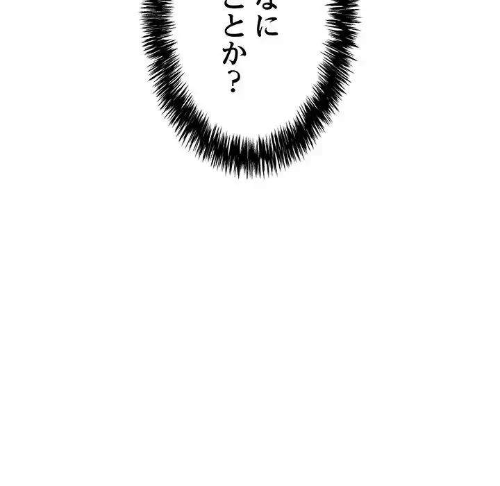 もう一回～止まらないおねだり～ 第11話 - 125