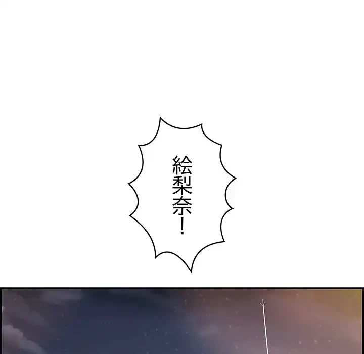 もう一回～止まらないおねだり～ 第11話 - 126