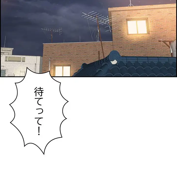 もう一回～止まらないおねだり～ 第11話 - 127