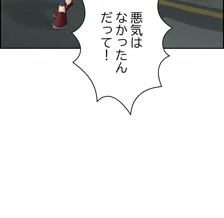 もう一回～止まらないおねだり～ 第11話 - 130