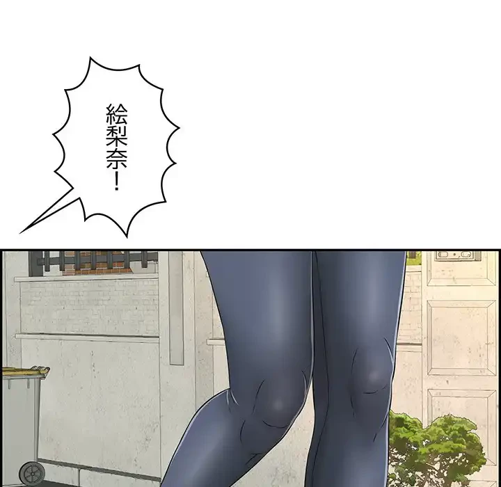 もう一回～止まらないおねだり～ 第11話 - 131